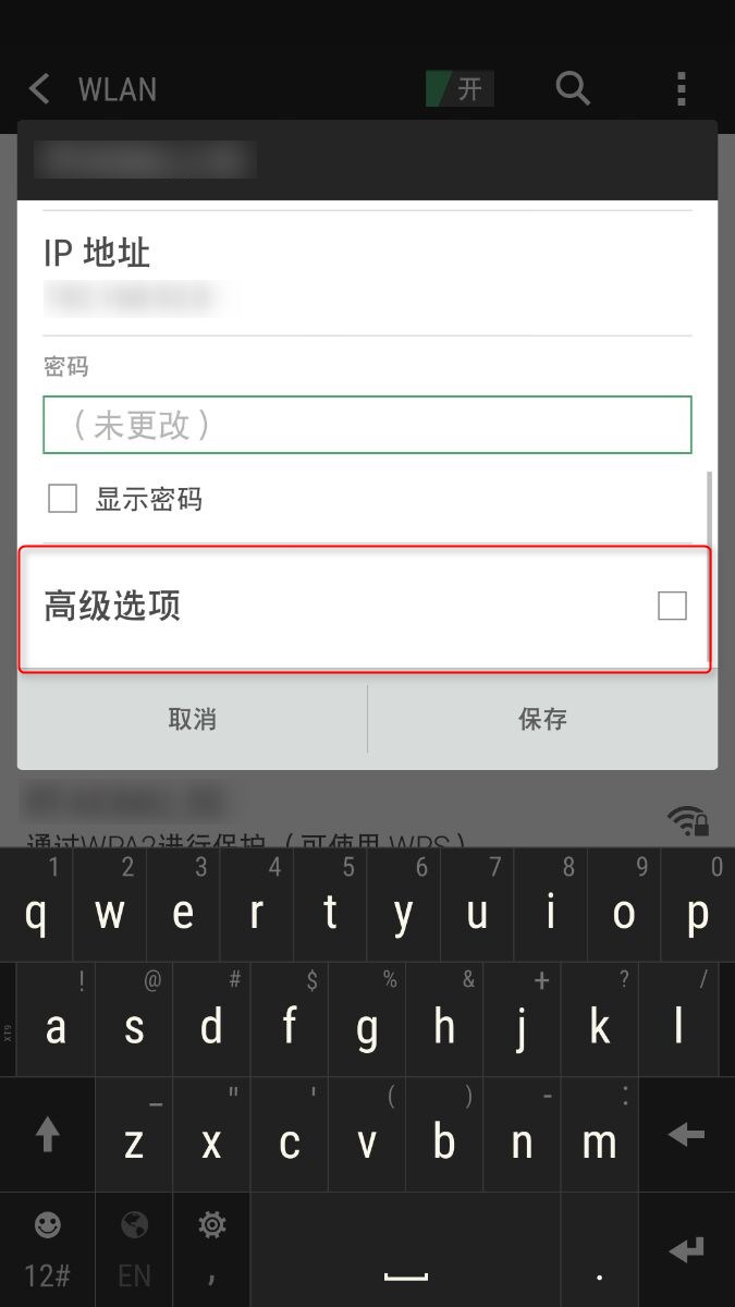 显示高级选项