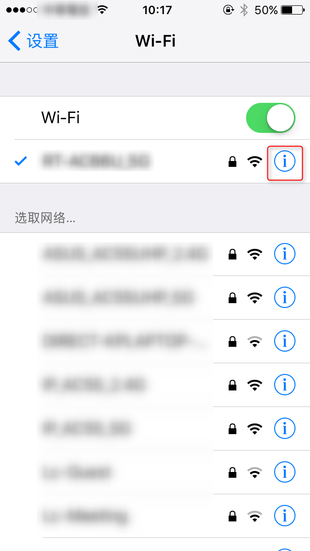 打开 Wi-Fi 详情