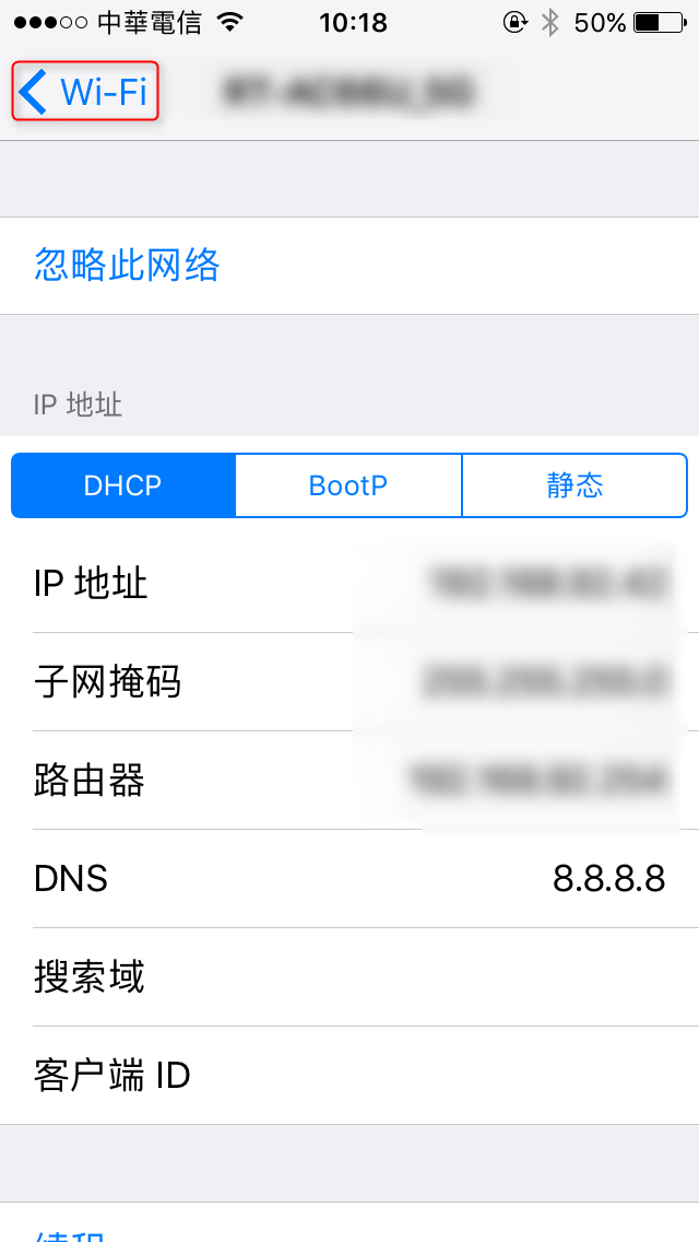 返回 Wi-Fi 并完成设置